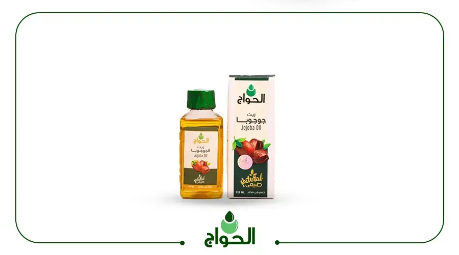 فوائد زيت الجوجوبا للوجه