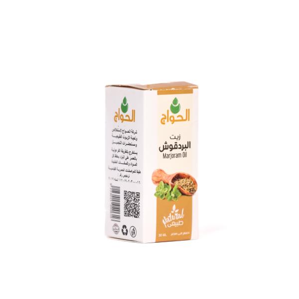 زيت البردقوش 30مل