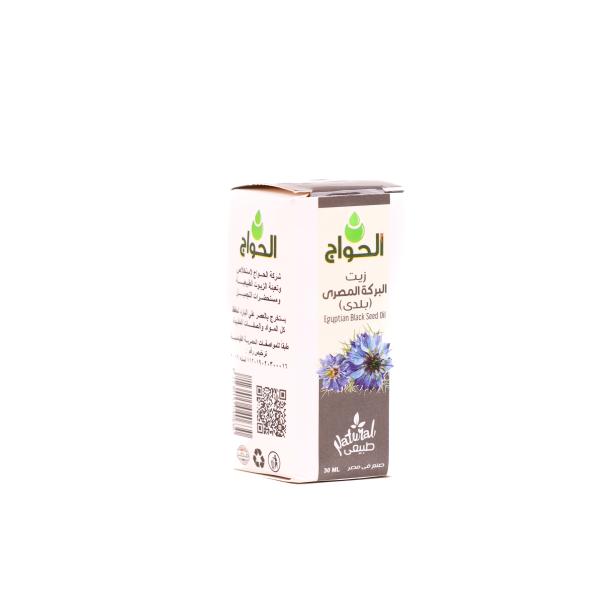 زيت حبة البركه مصري 30مل