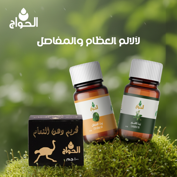 لآلام العظام والمفاصل