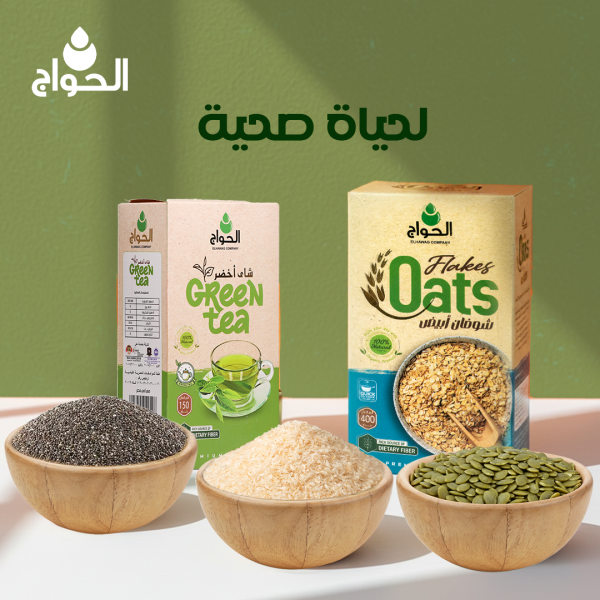 لحياة صحية