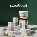 زبدة الجسم