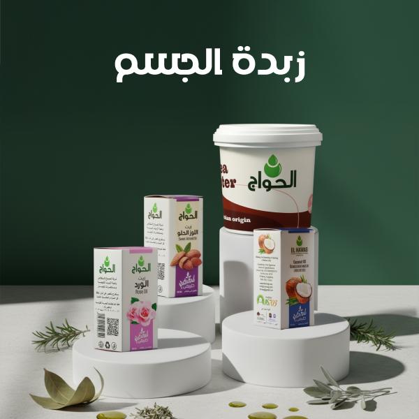 زبدة الجسم