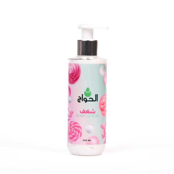 بادي لوشن شغف