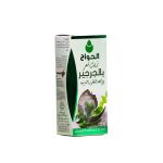 زيت شعر جرجير 125مل