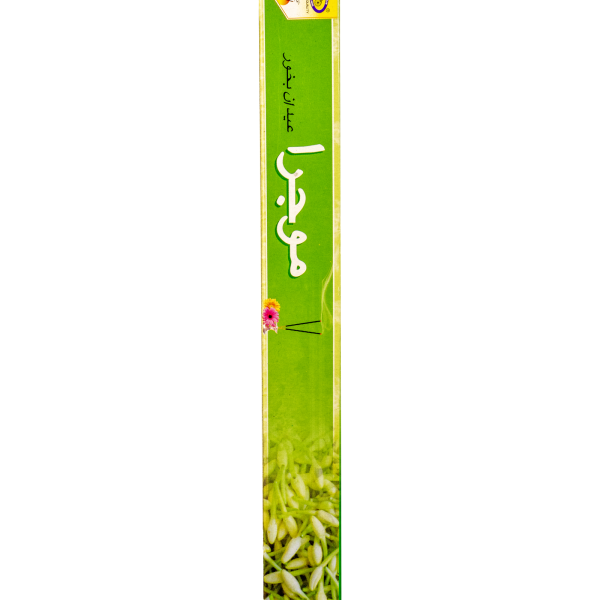 بخور موجرا صغير