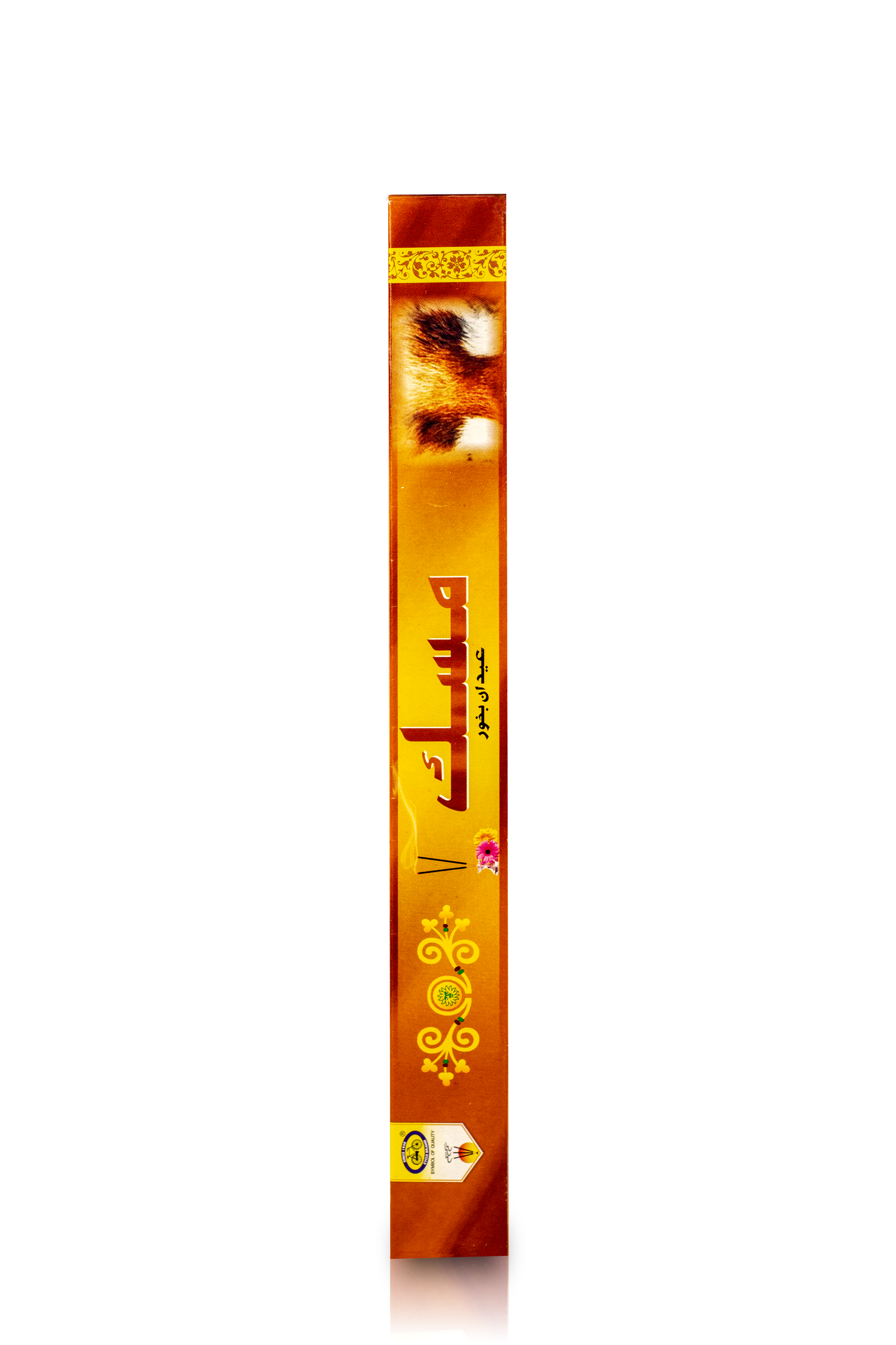 بخور مسك صغير