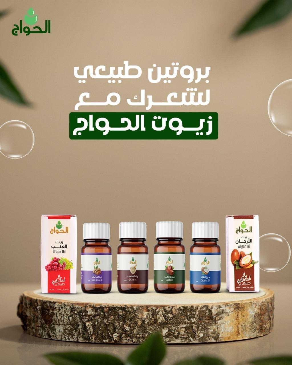 بروتين طبيعي للشعر