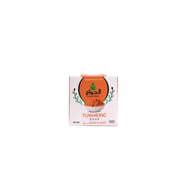 صابونة كركم